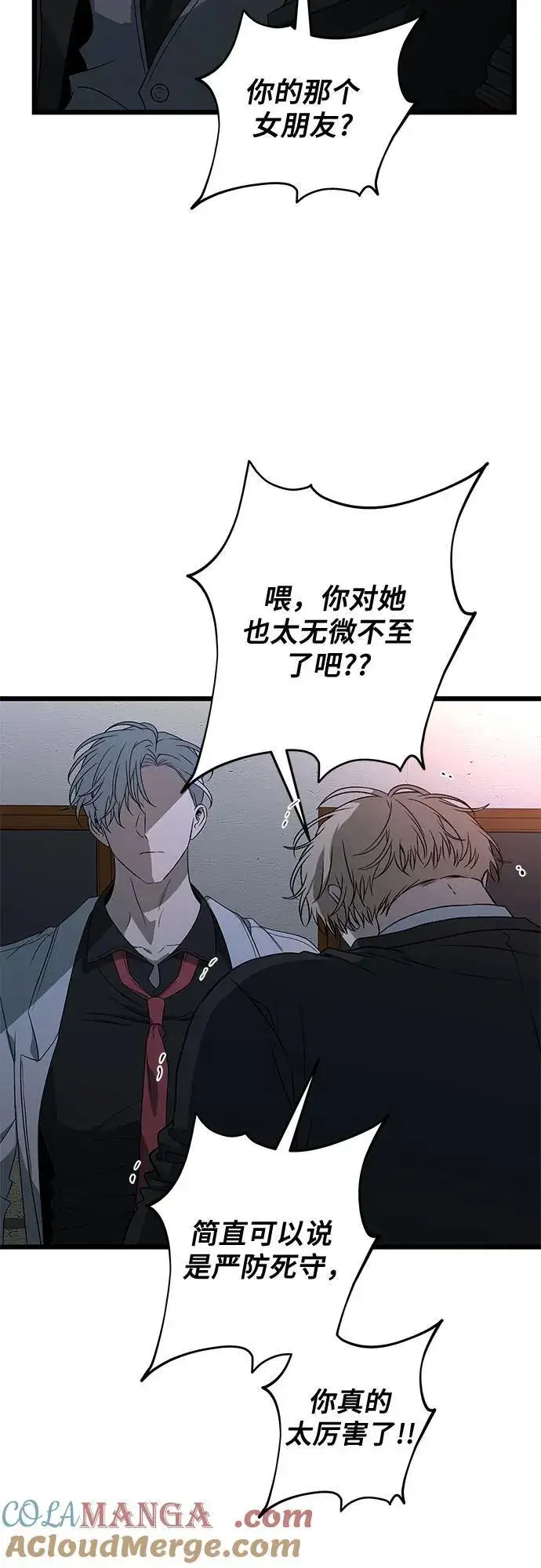 漫画《从梦到自由》第162话第49张图