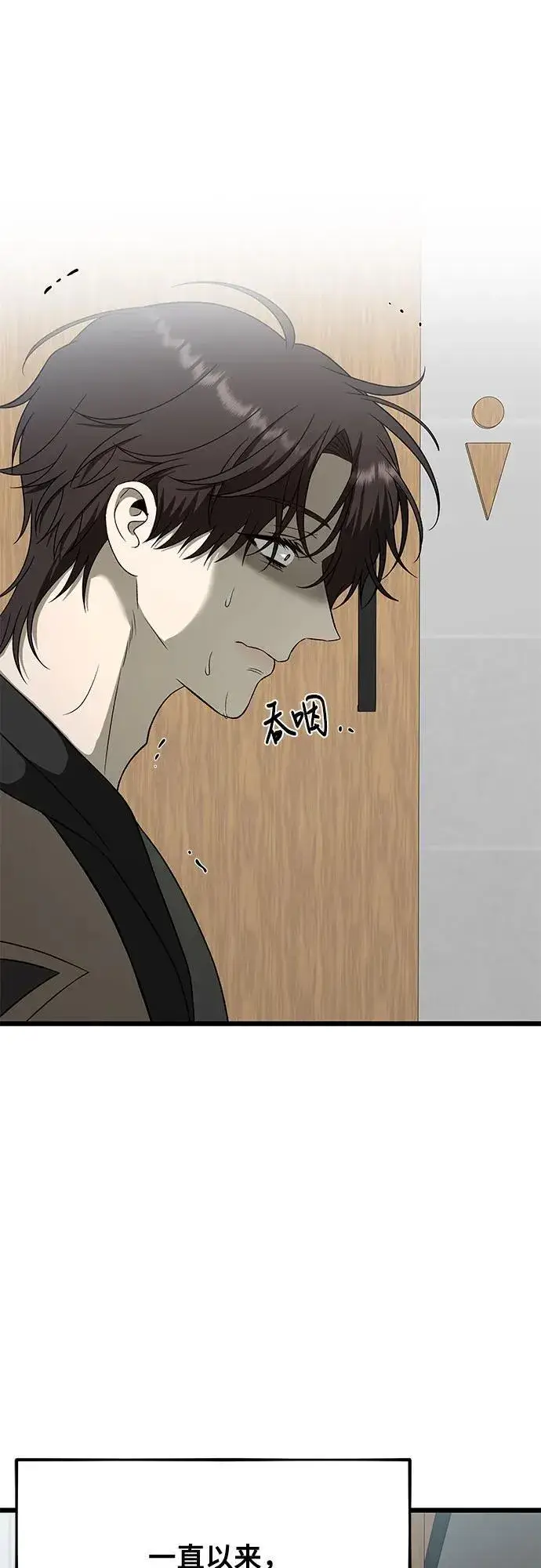 漫画《从梦到自由》第162话第5张图
