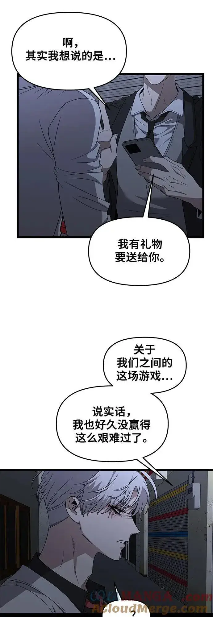 漫画《从梦到自由》第162话第52张图