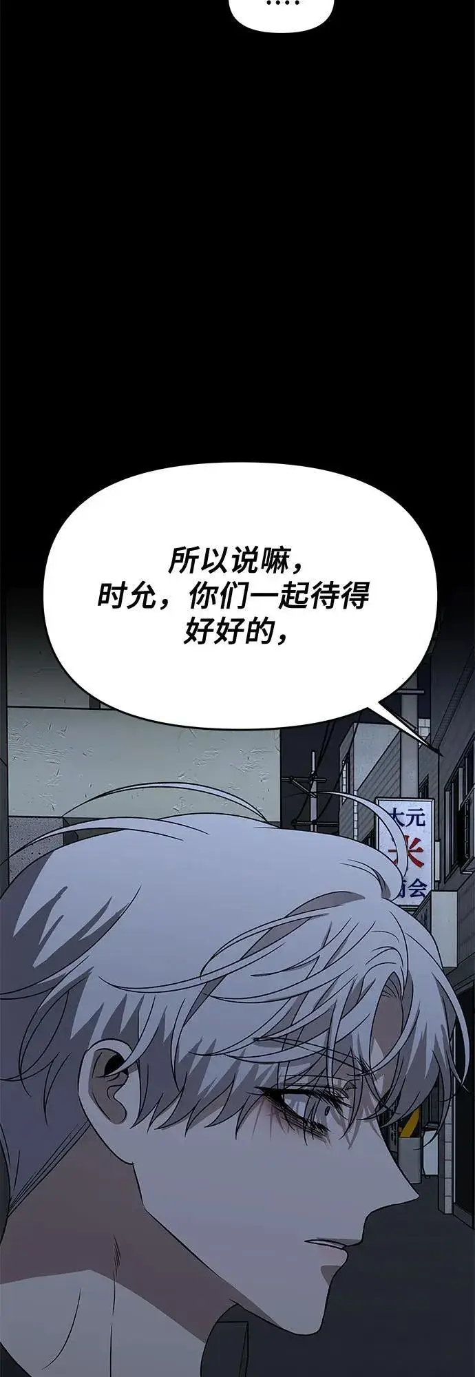 漫画《从梦到自由》第162话第53张图