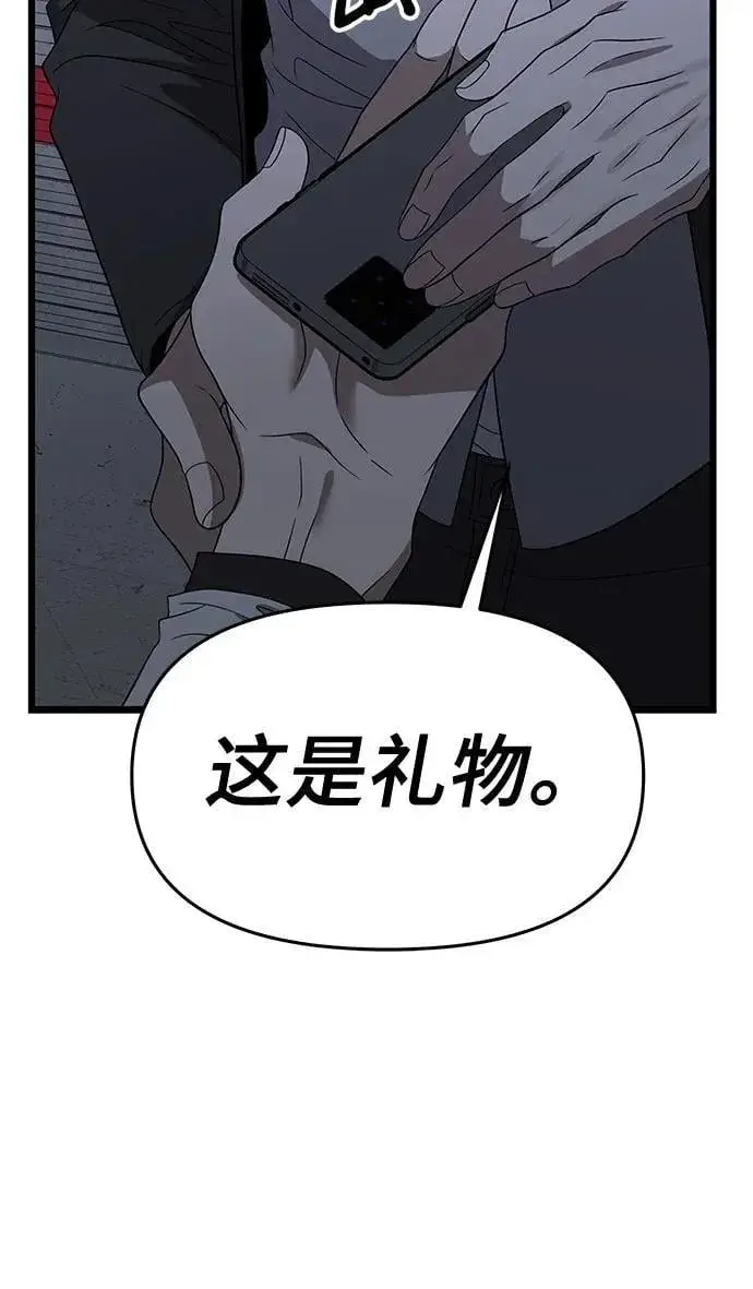 漫画《从梦到自由》第162话第56张图