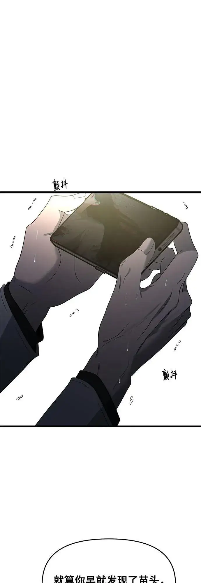 漫画《从梦到自由》第162话第57张图
