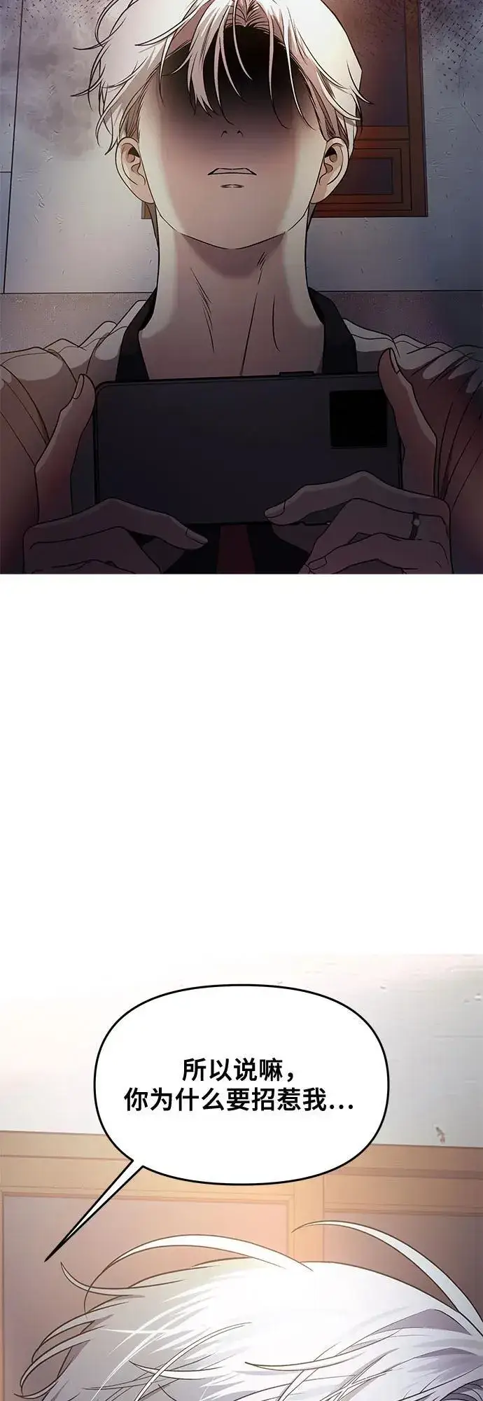 漫画《从梦到自由》第162话第59张图