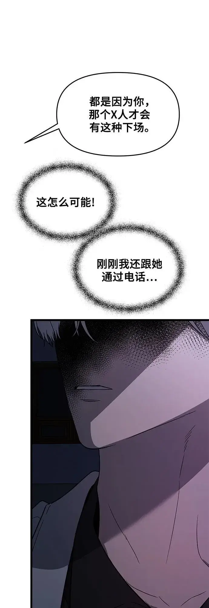 漫画《从梦到自由》第162话第63张图
