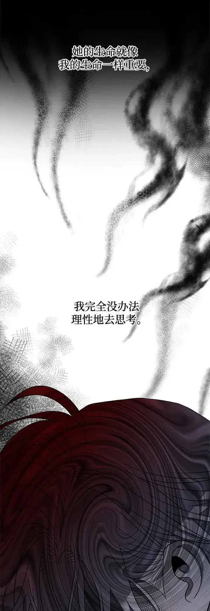 漫画《从梦到自由》第162话第65张图
