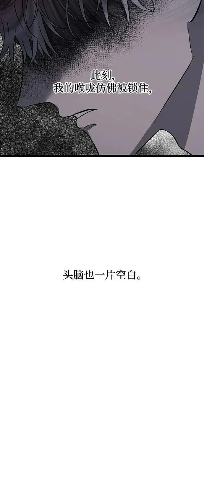 漫画《从梦到自由》第162话第66张图