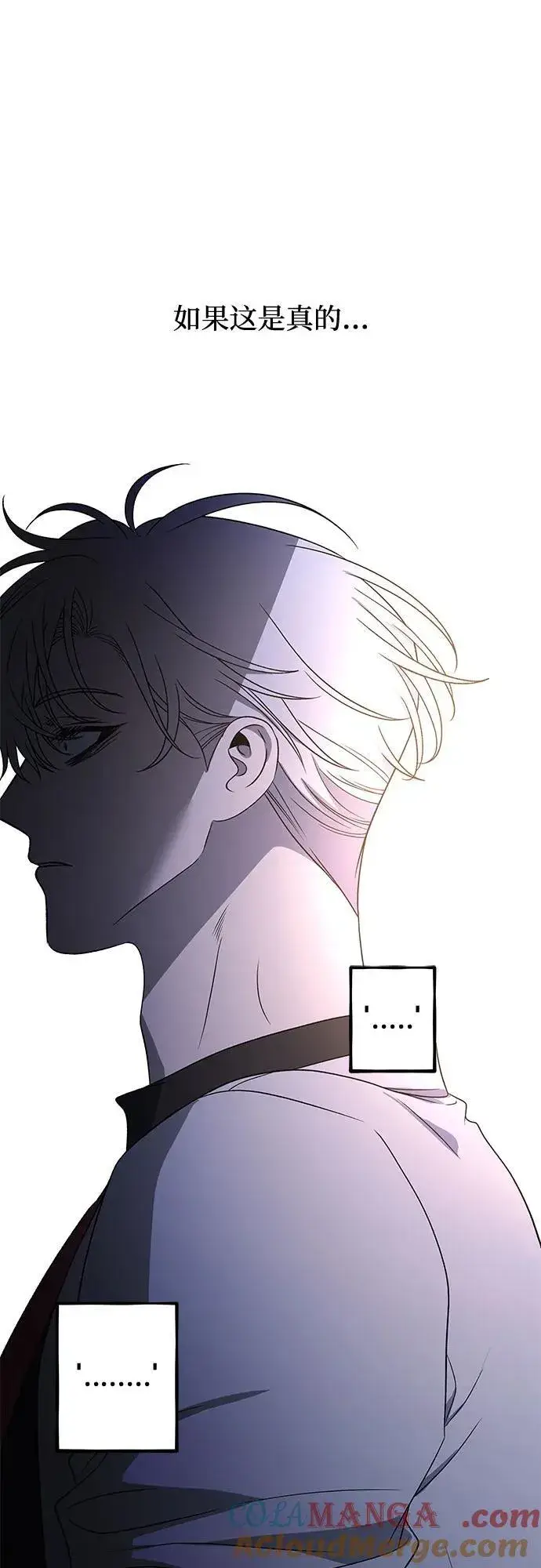 漫画《从梦到自由》第162话第67张图