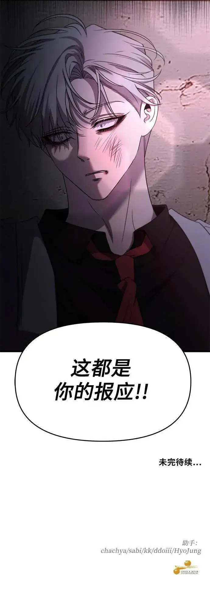 漫画《从梦到自由》第162话第74张图