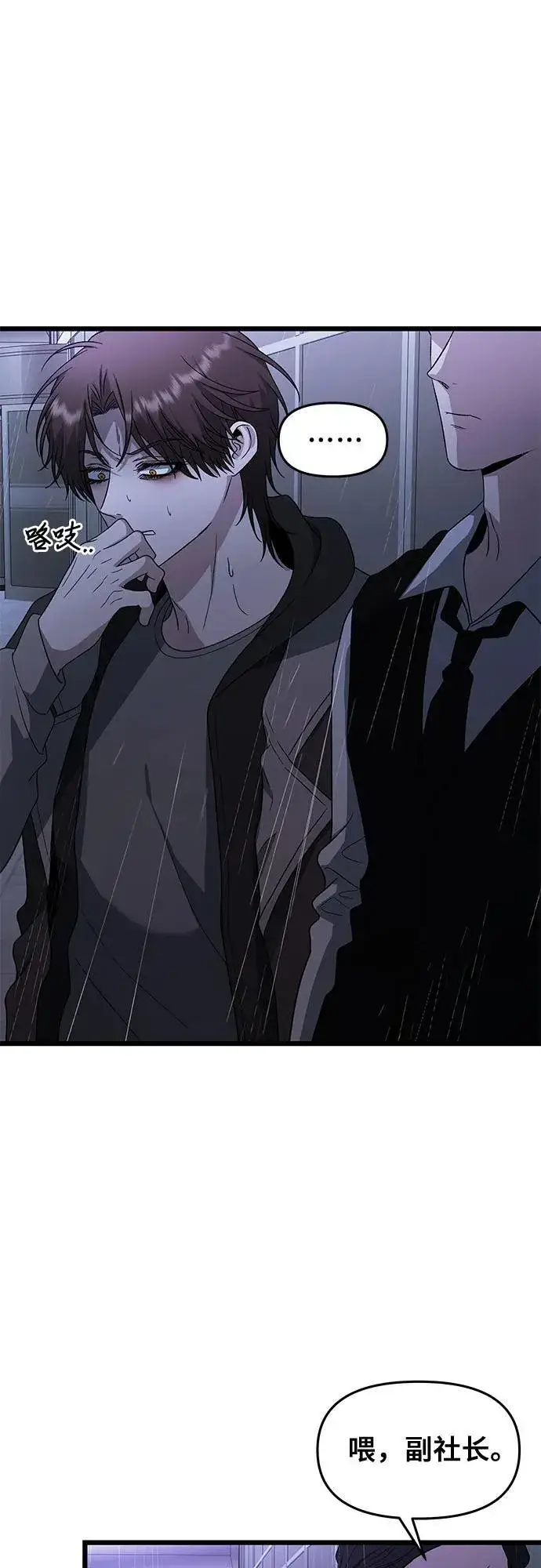 漫画《从梦到自由》第163话第24张图