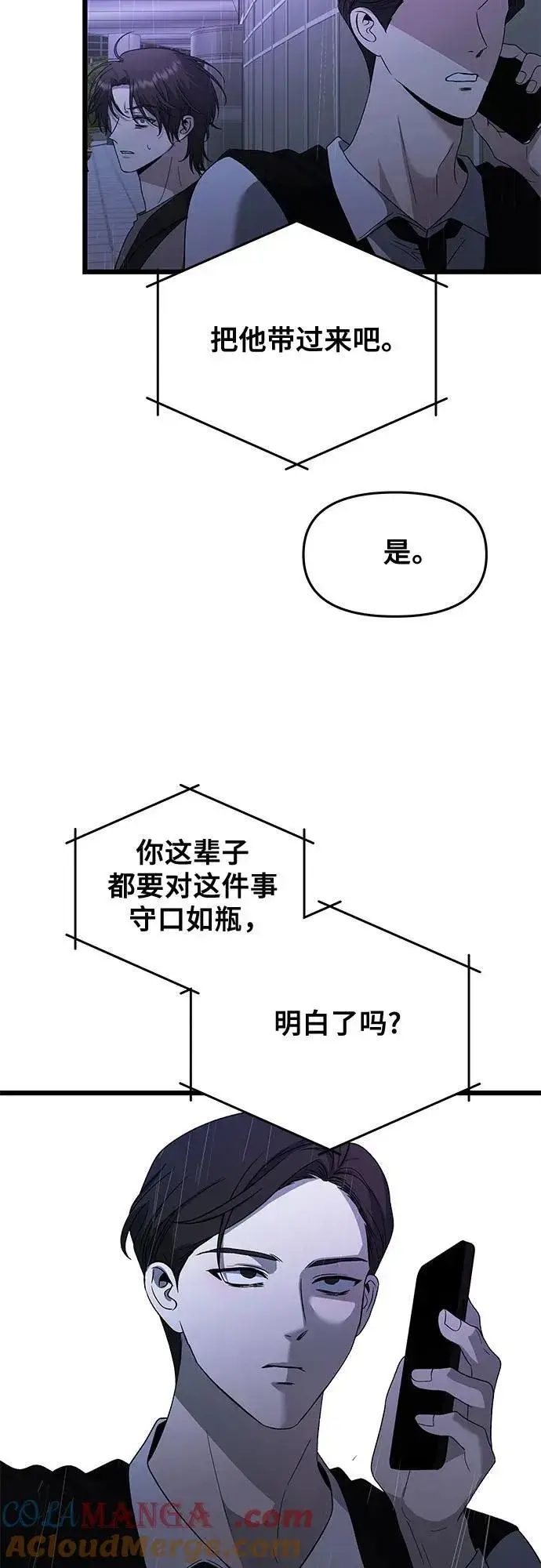 漫画《从梦到自由》第163话第25张图