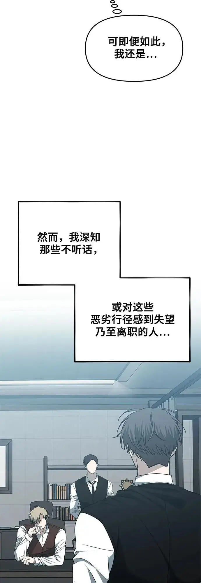 漫画《从梦到自由》第163话第30张图