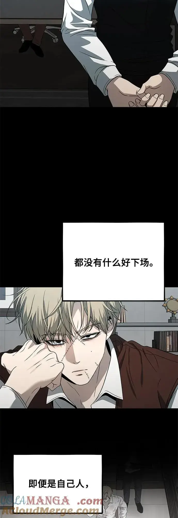 漫画《从梦到自由》第163话第31张图