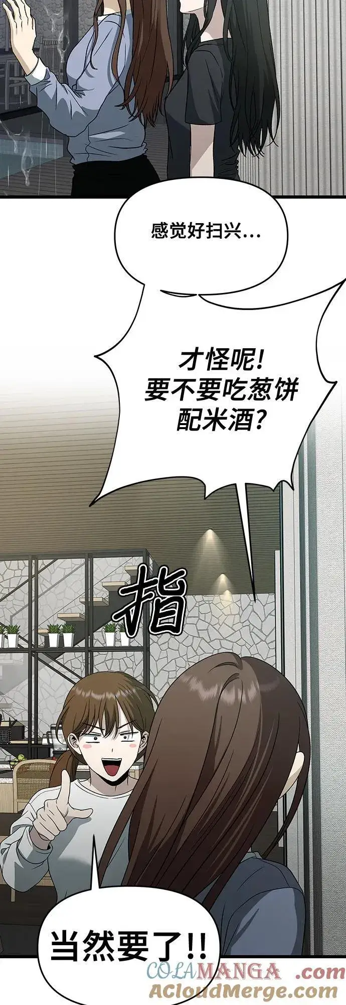 漫画《从梦到自由》第163话第37张图