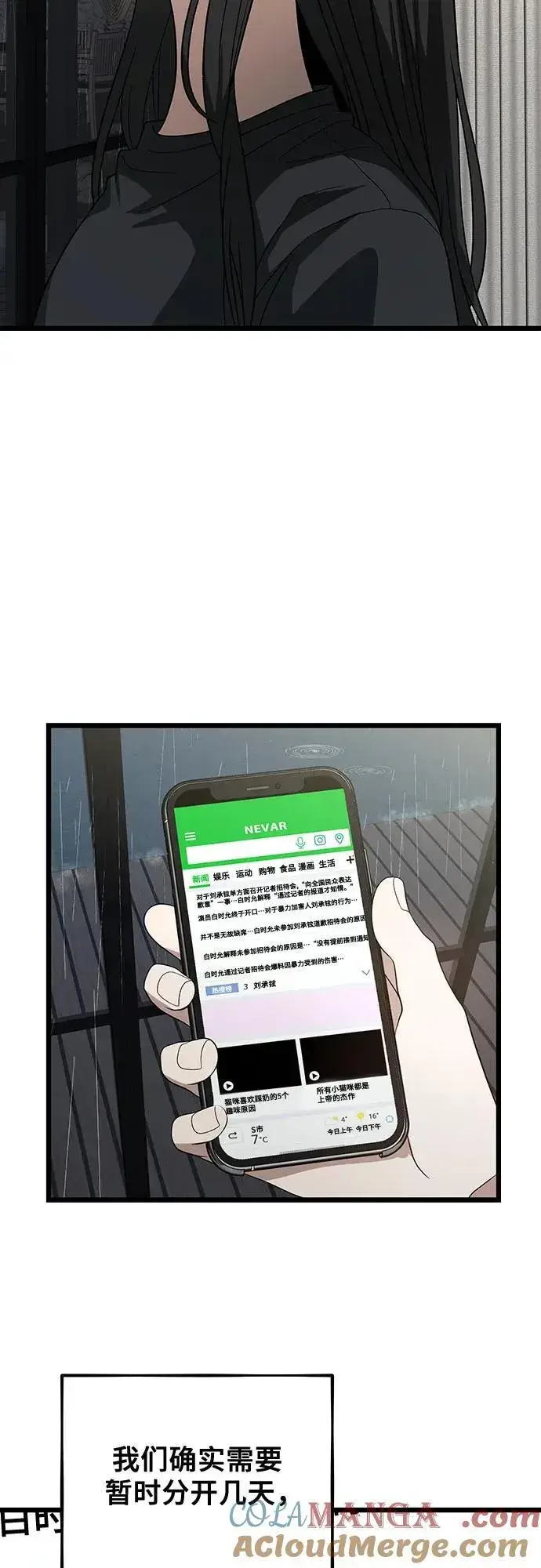 漫画《从梦到自由》第163话第40张图