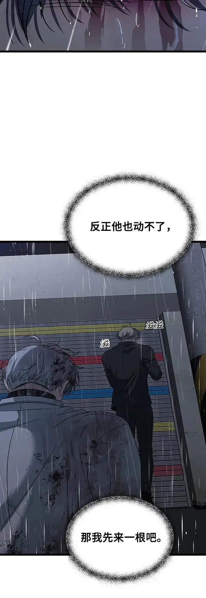 漫画《从梦到自由》第163话第50张图