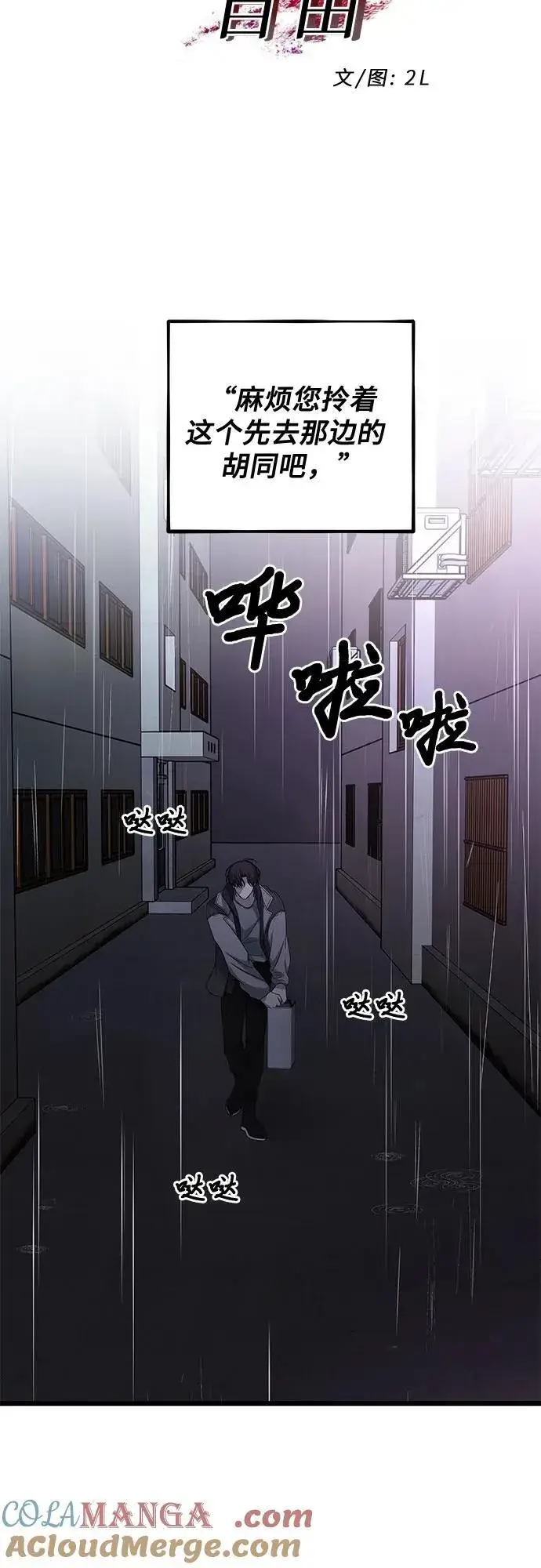 《从梦到自由》第164话图10