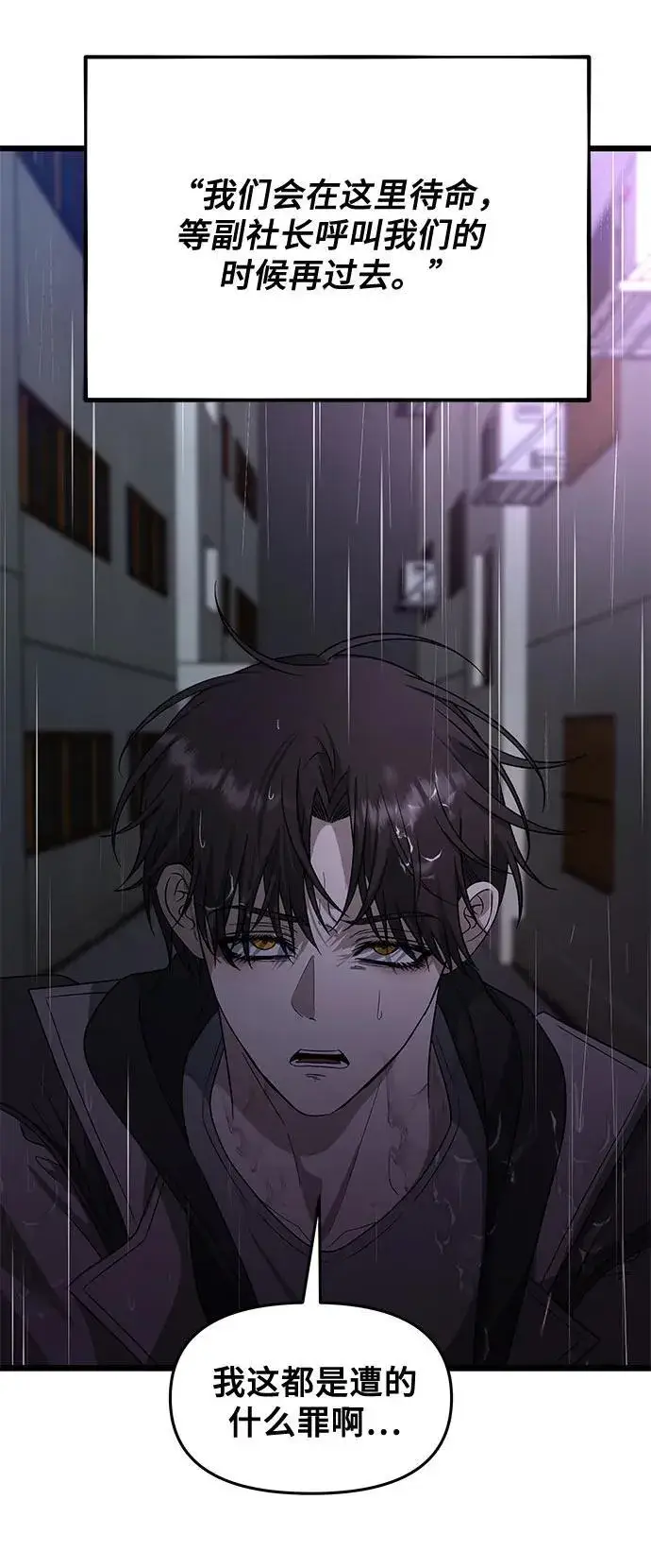 《从梦到自由》第164话图11