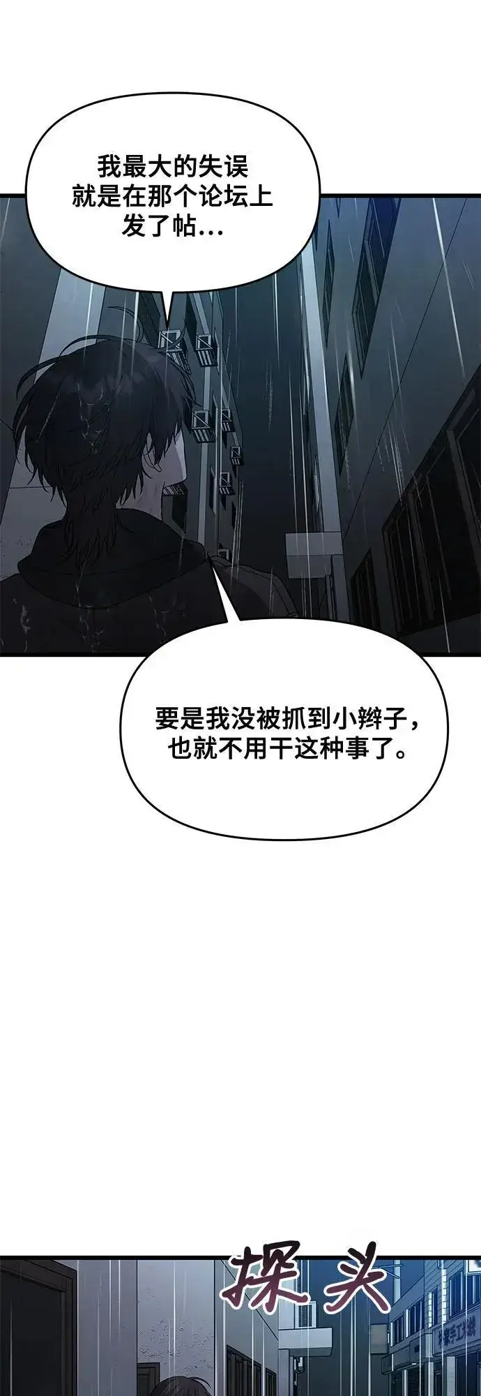 《从梦到自由》第164话图12