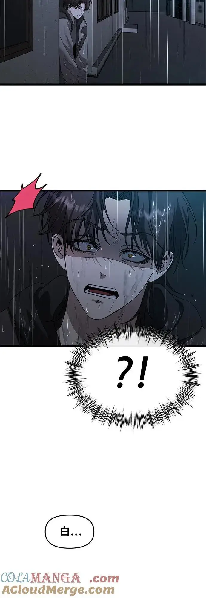 《从梦到自由》第164话图13