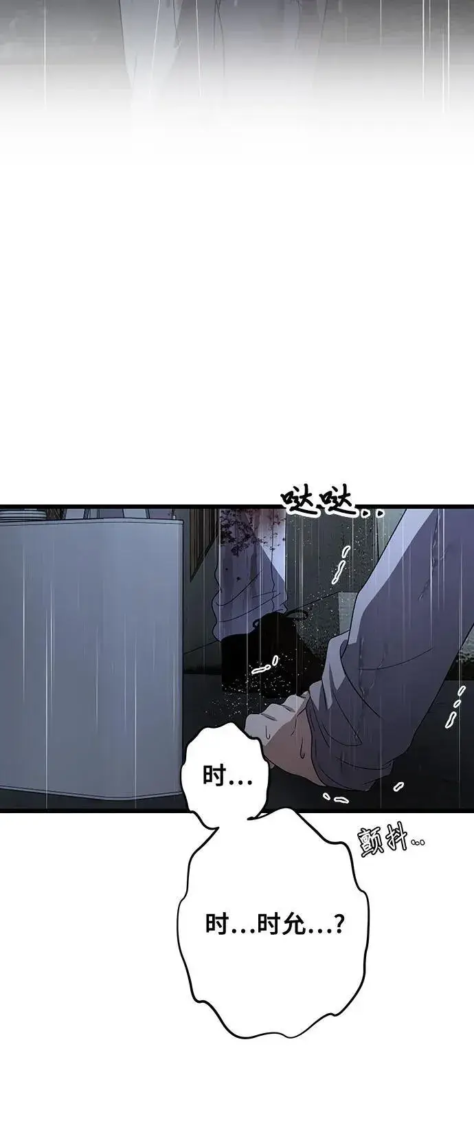 《从梦到自由》第164话图21