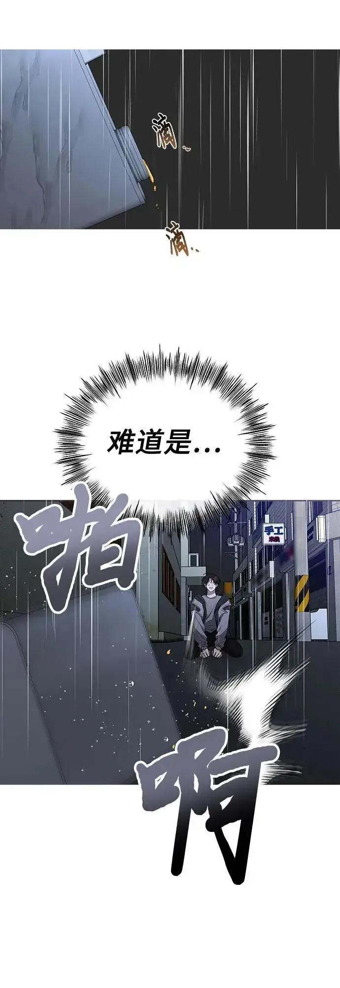 《从梦到自由》第164话图27