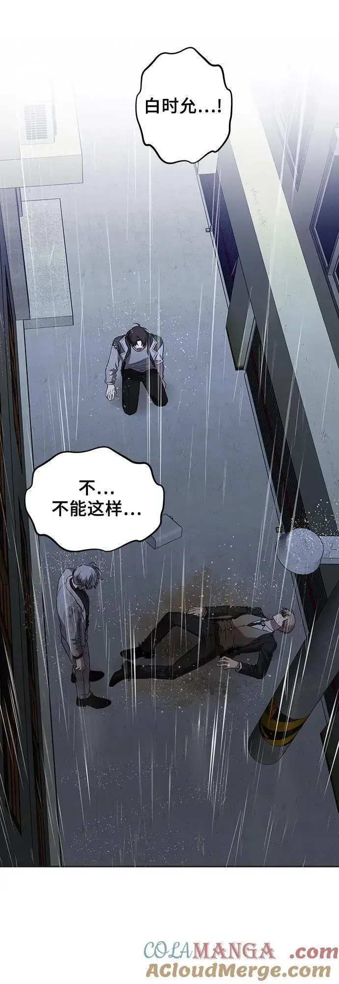 《从梦到自由》第164话图28