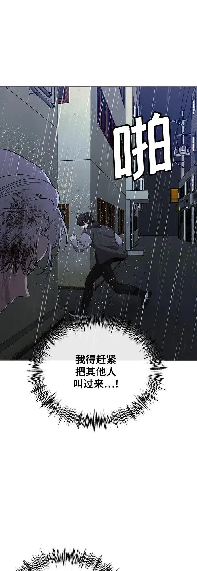 《从梦到自由》第164话图30