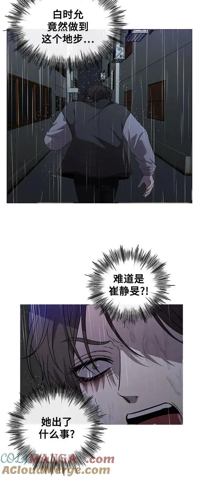 《从梦到自由》第164话图31