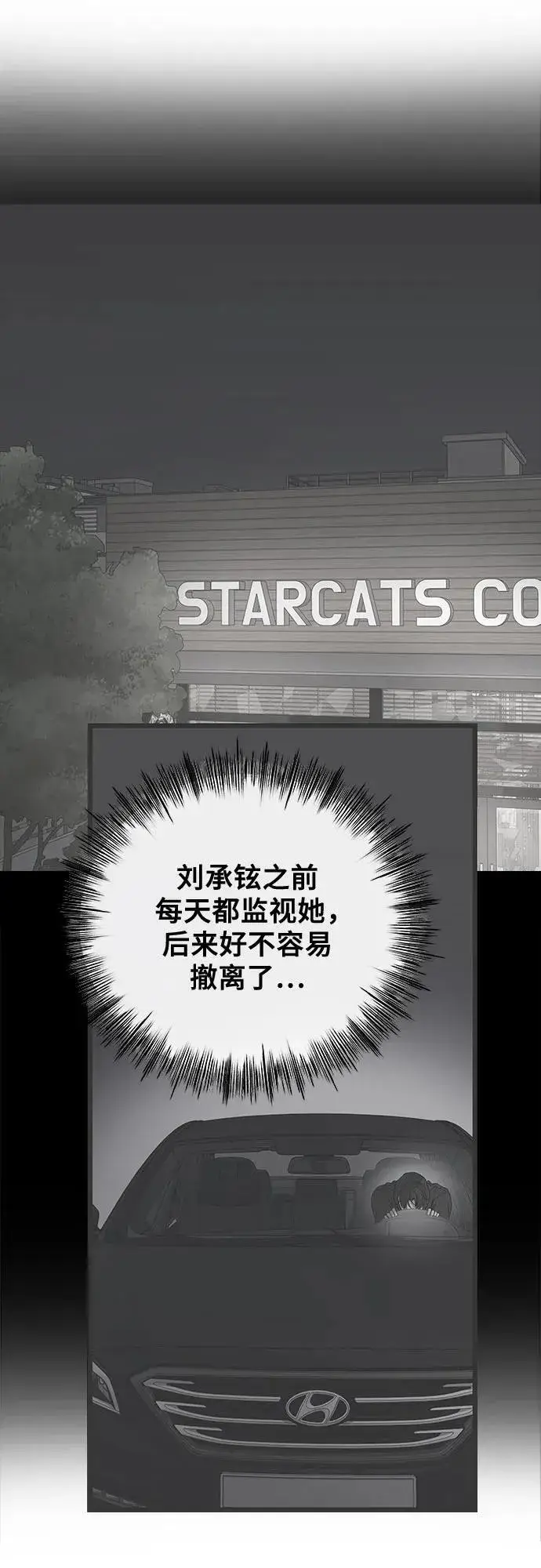 《从梦到自由》第164话图32