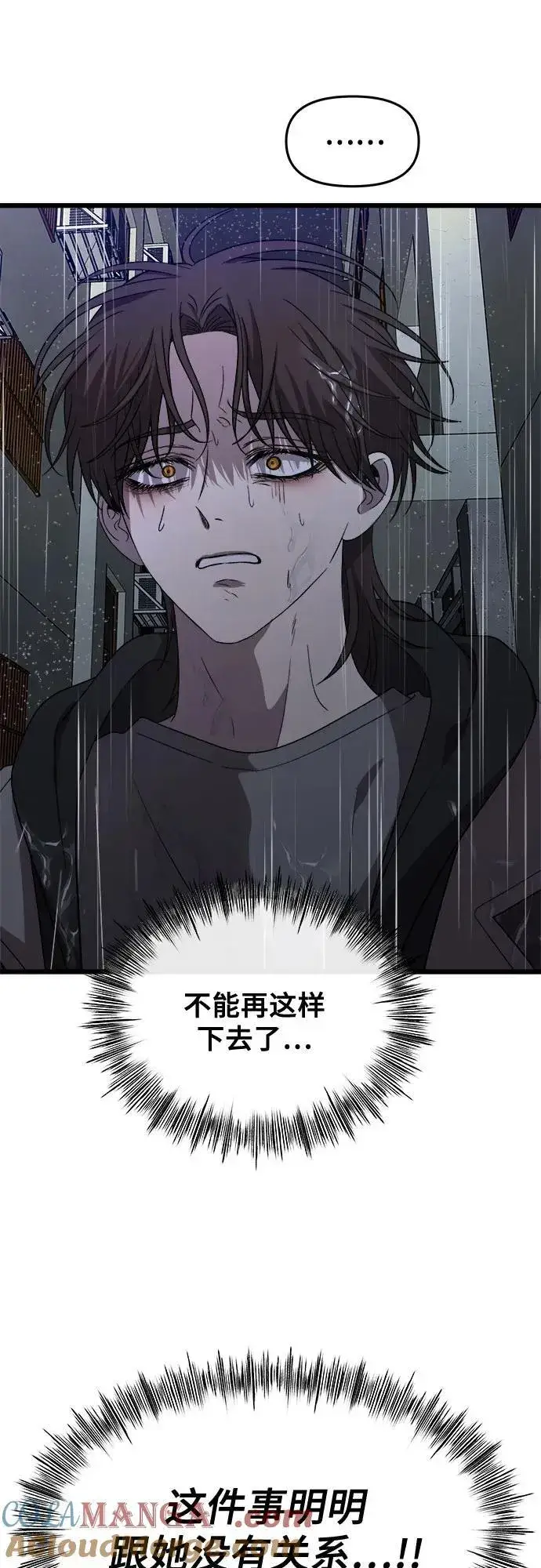 《从梦到自由》第164话图34