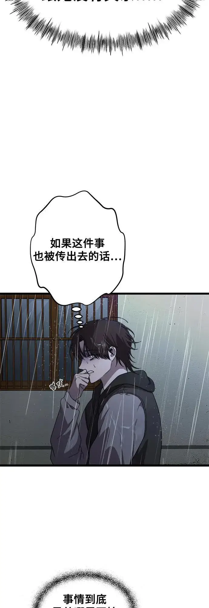 《从梦到自由》第164话图35