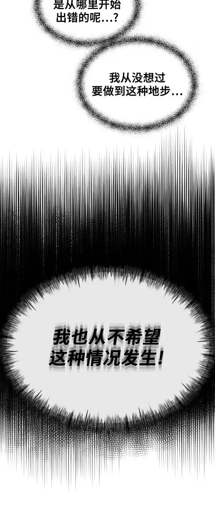 《从梦到自由》第164话图36