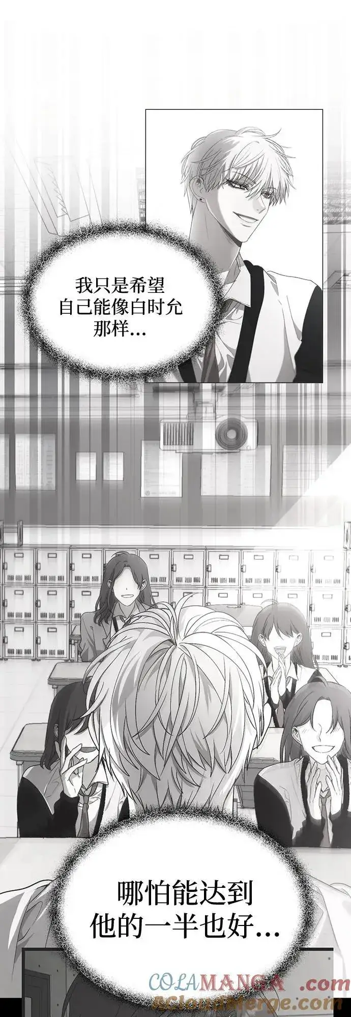 《从梦到自由》第164话图37