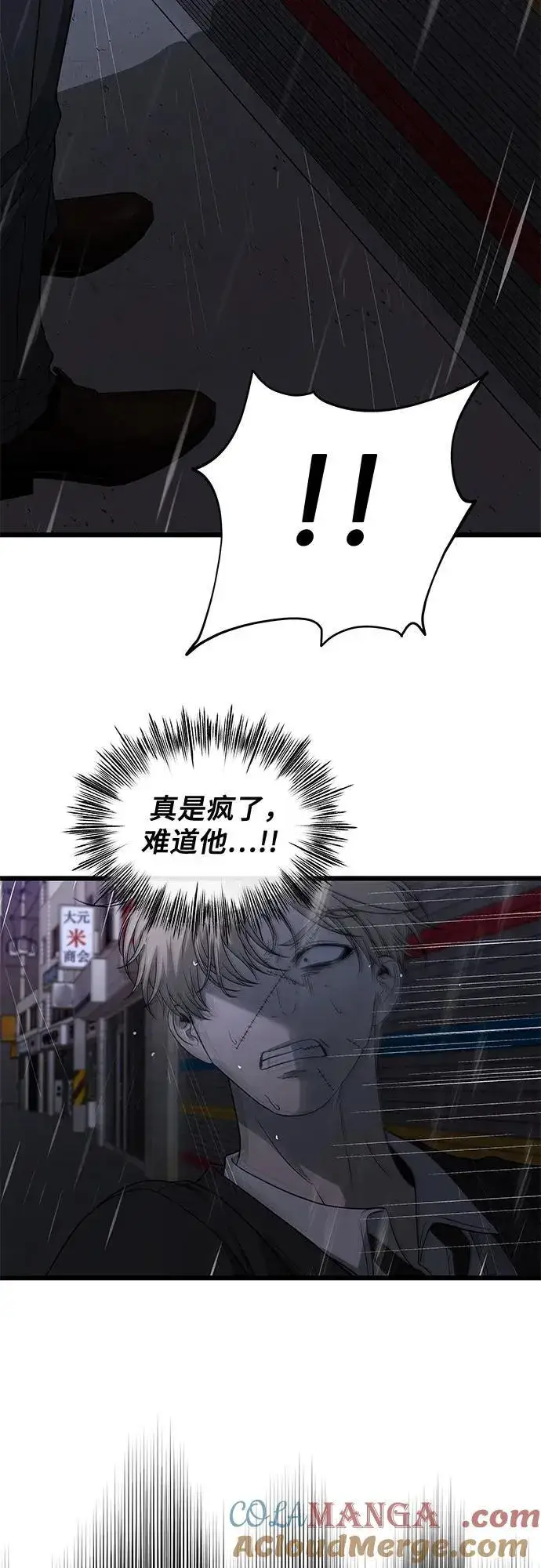 《从梦到自由》第164话图4