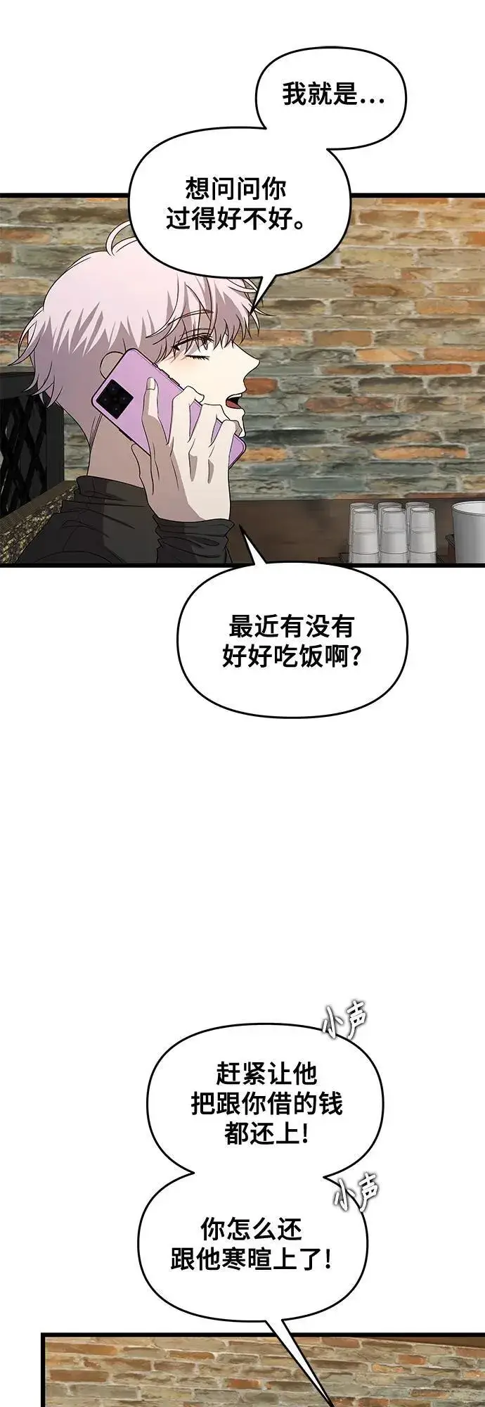 《从梦到自由》第164话图42