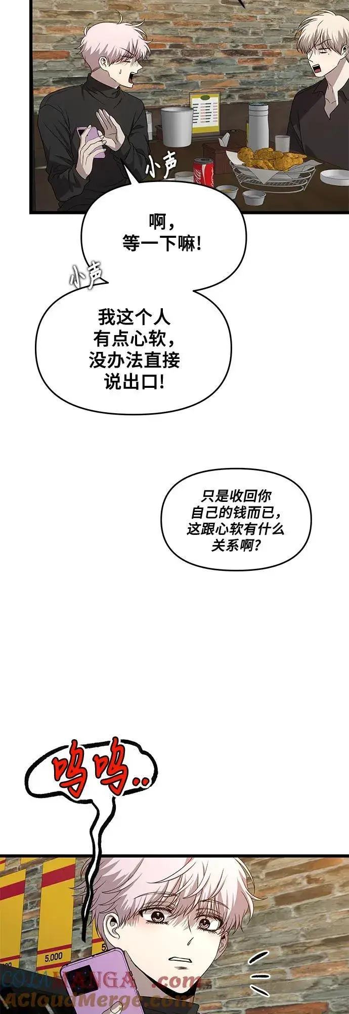 《从梦到自由》第164话图43