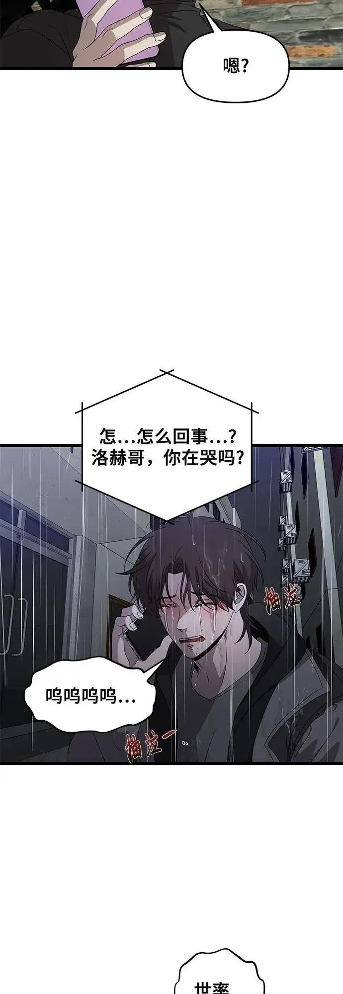《从梦到自由》第164话图44