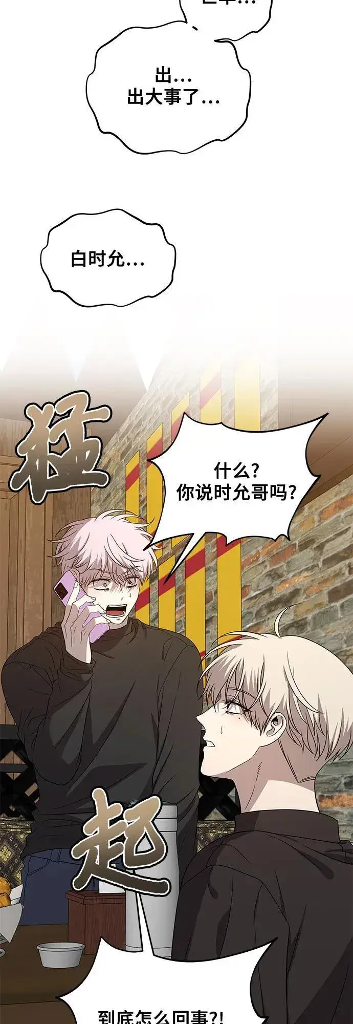 《从梦到自由》第164话图45