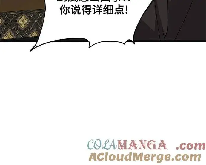 《从梦到自由》第164话图46