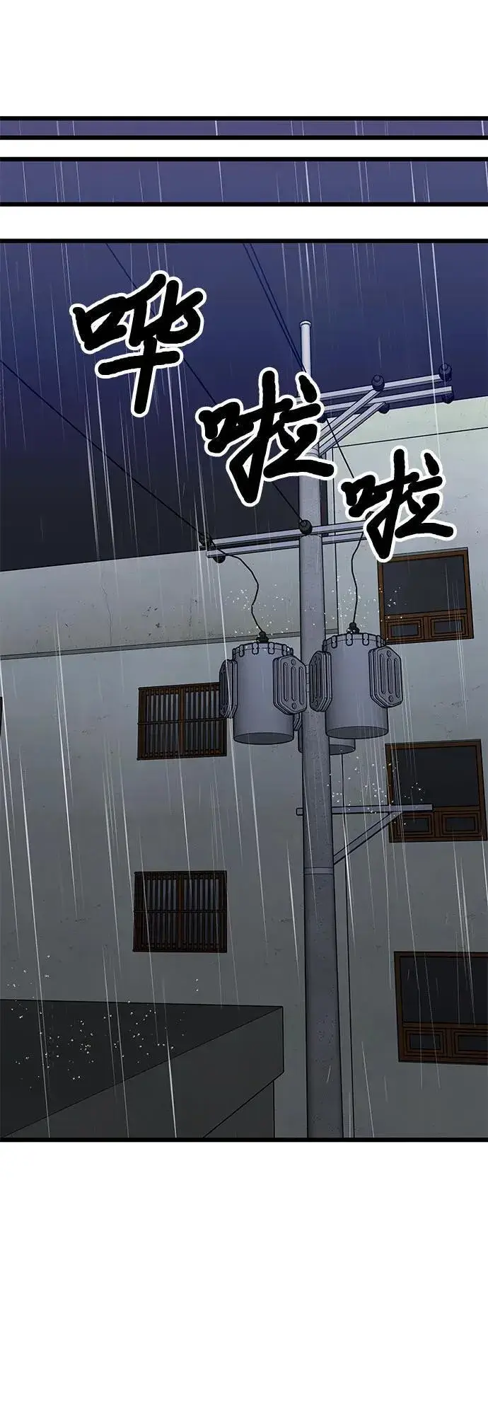 《从梦到自由》第164话图47