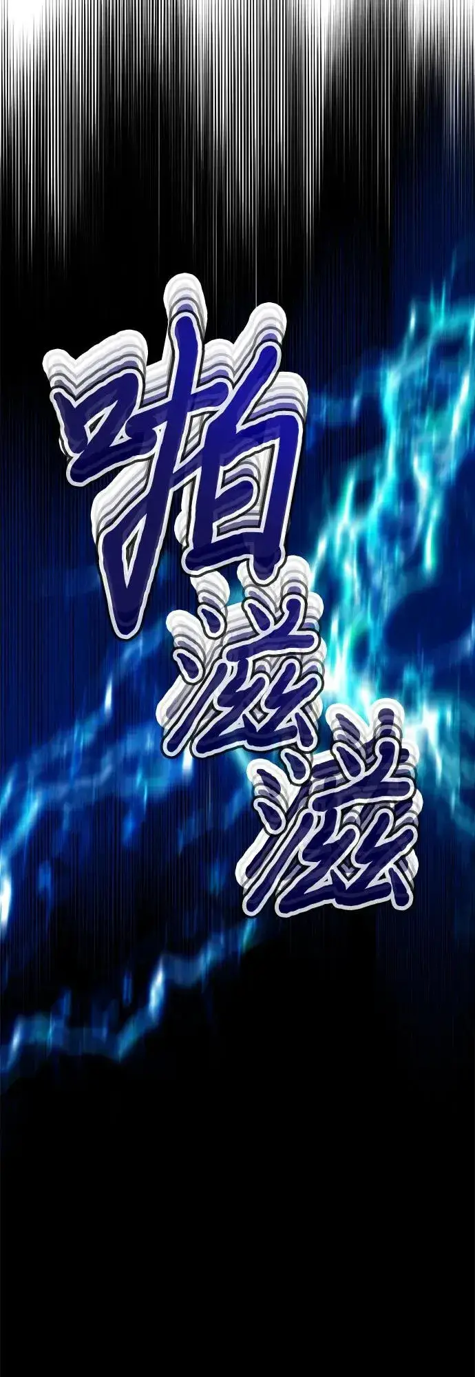 《从梦到自由》第164话图5
