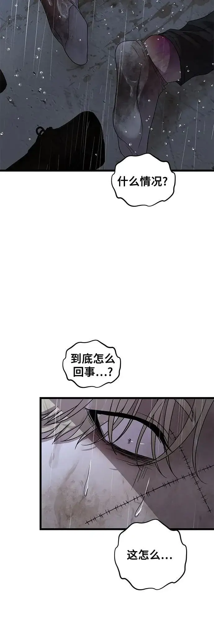《从梦到自由》第164话图53