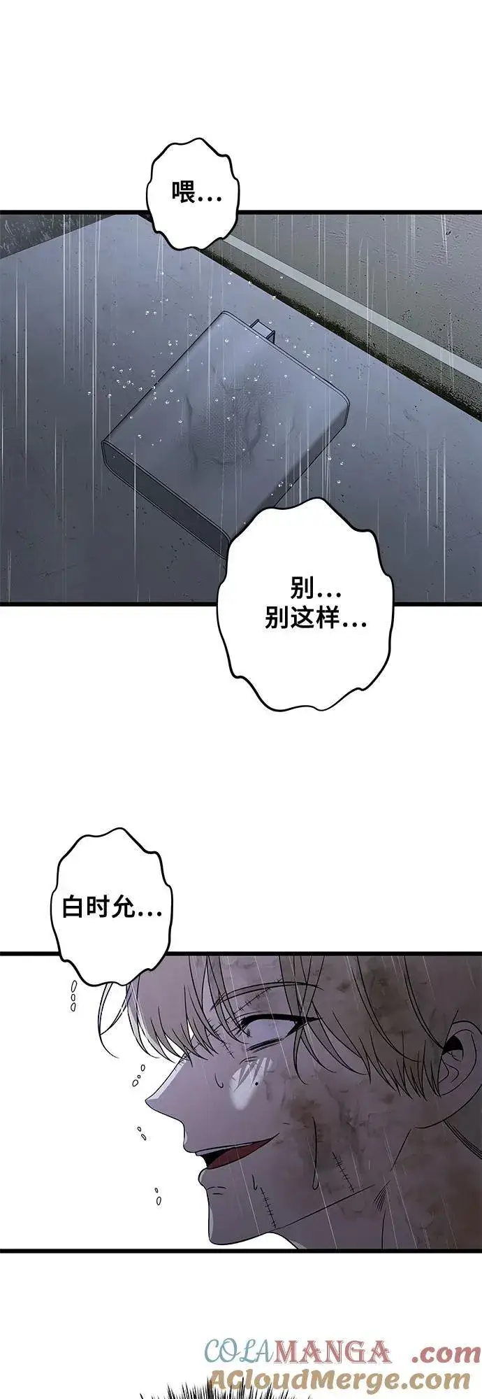 《从梦到自由》第164话图58