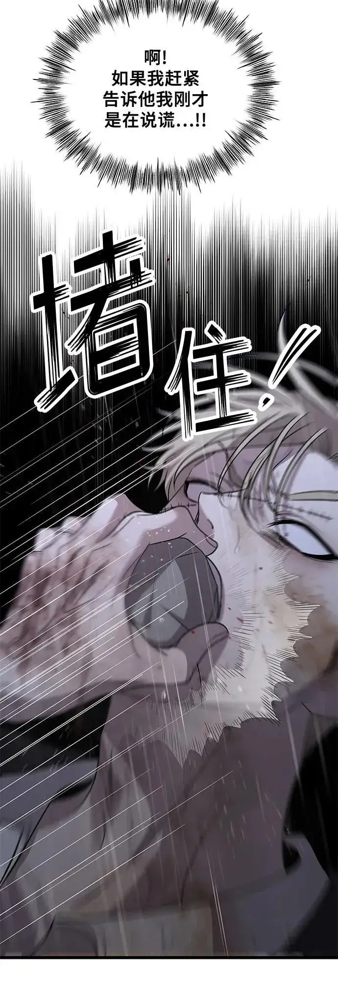 《从梦到自由》第164话图59