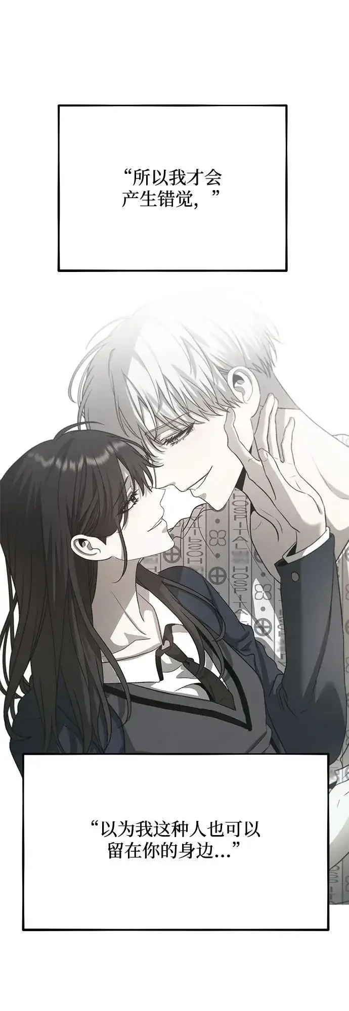《从梦到自由》第164话图63