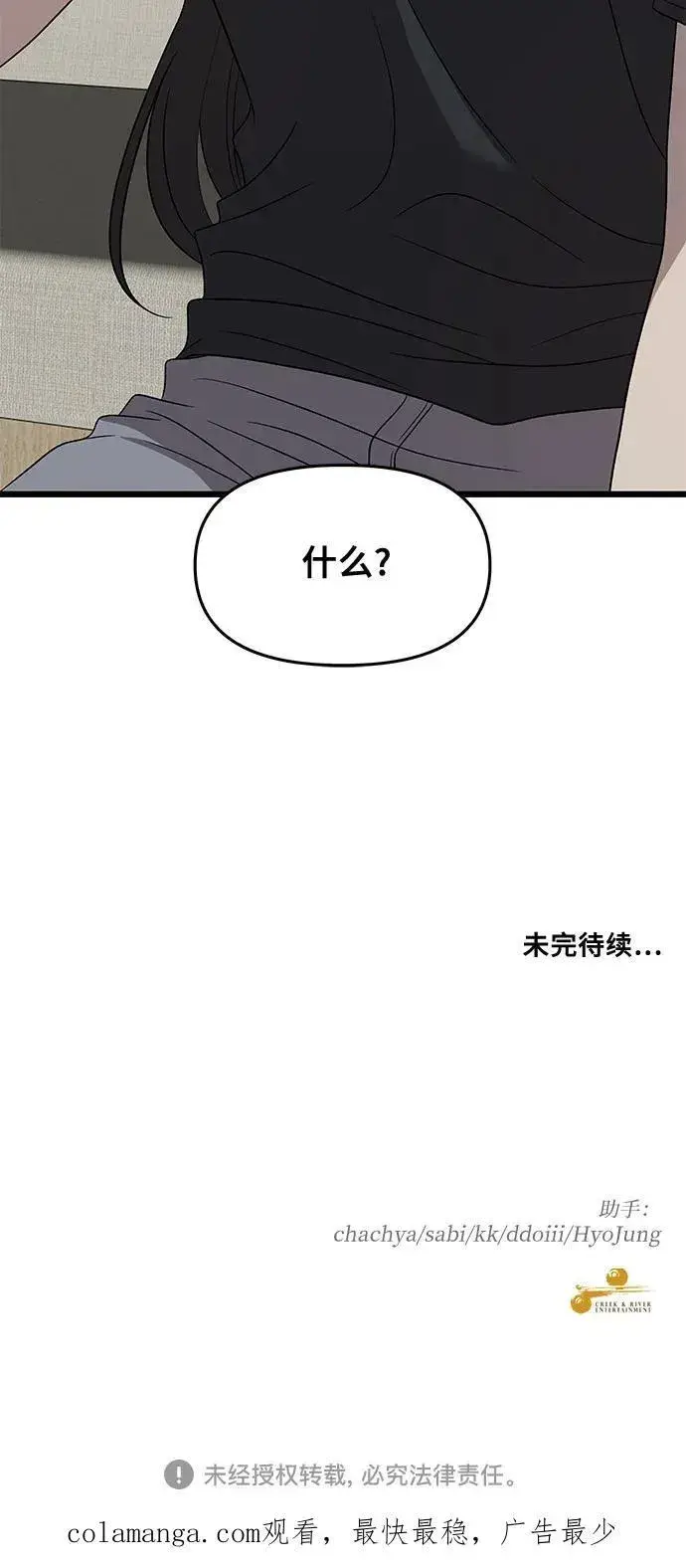 《从梦到自由》第164话图66