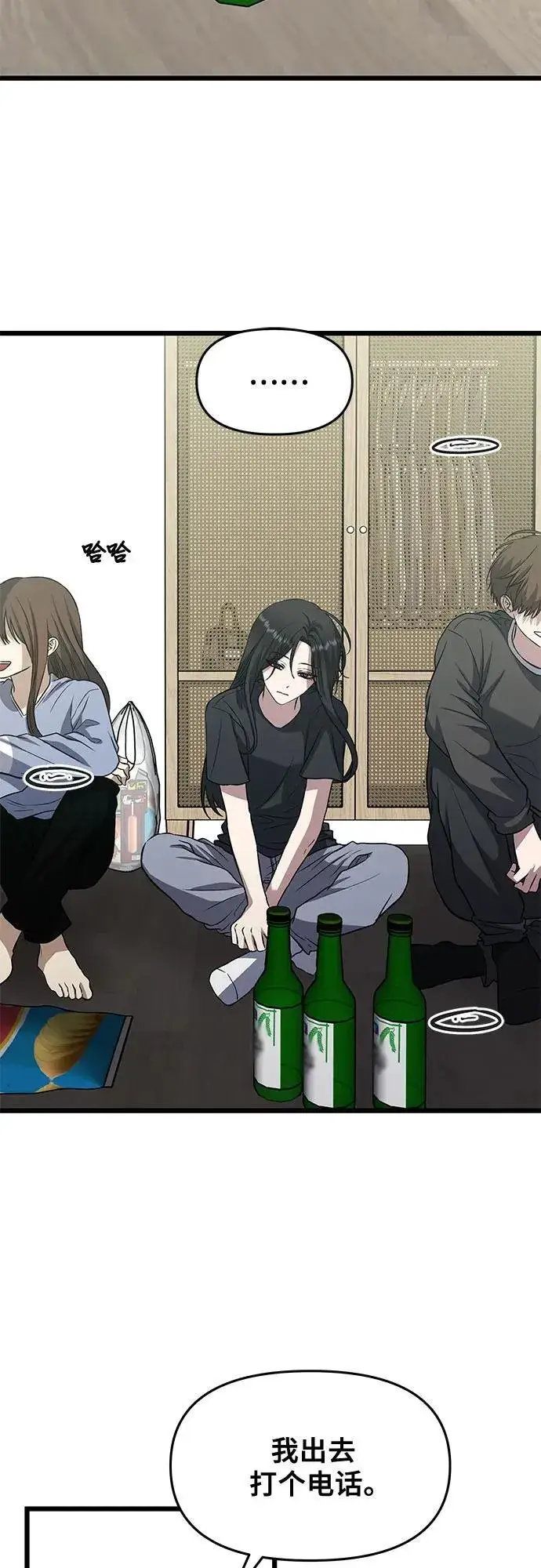 《从梦到自由》第165话图3