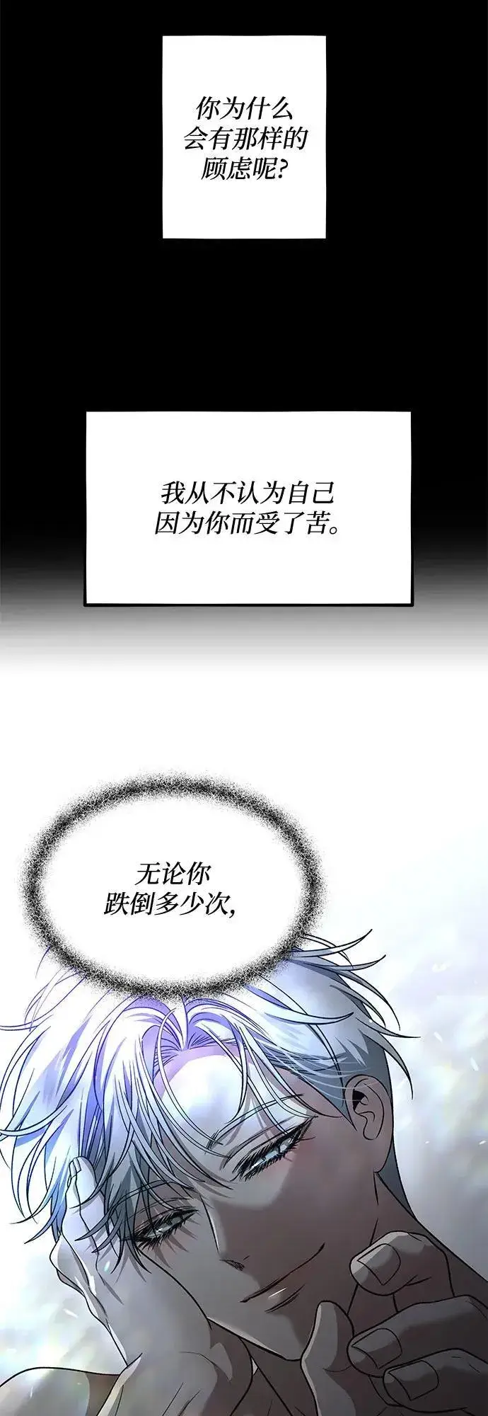 《从梦到自由》第165话图32