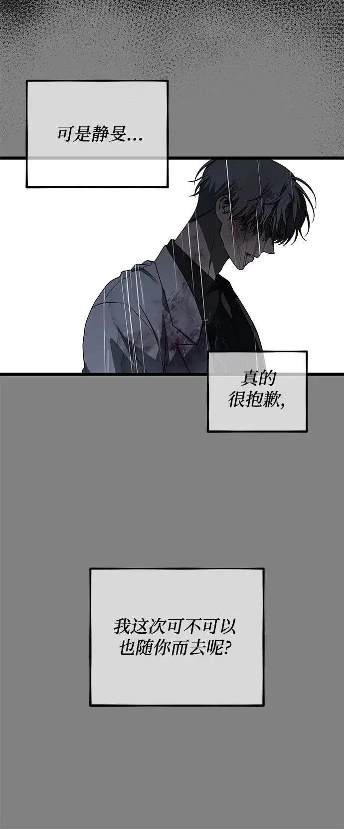 《从梦到自由》第165话图50