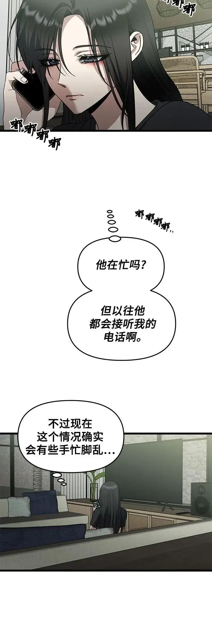 《从梦到自由》第165话图6